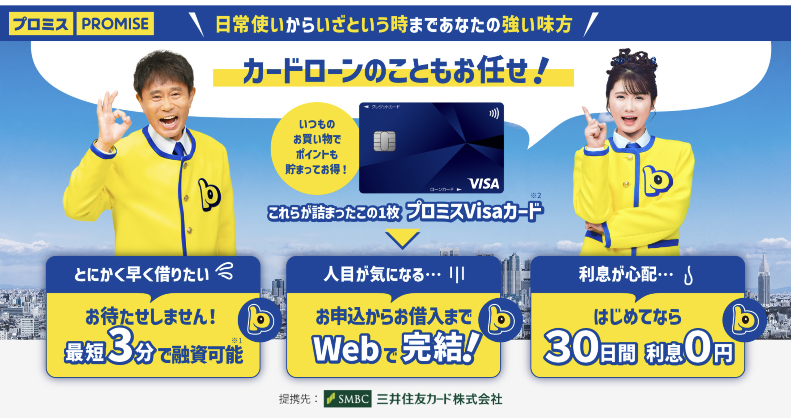 キャンペーンバナー